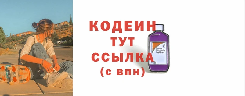 сколько стоит  kraken зеркало  Кодеиновый сироп Lean Purple Drank  Новоалександровск 